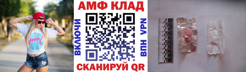 Amphetamine Розовый Камышлов