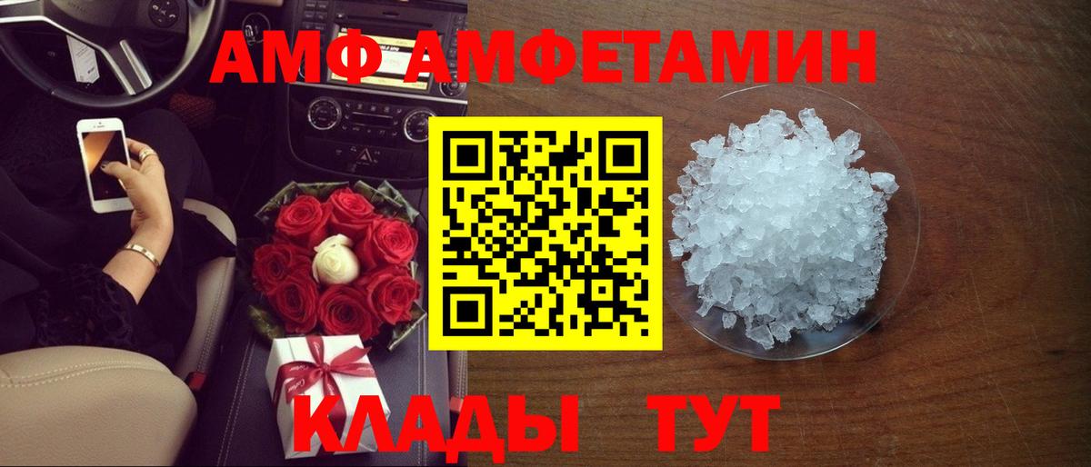 АМФЕТАМИН Розовый Камышлов