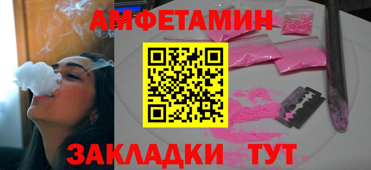 Amphetamine  Амфетамин 97%  Вход с VPN  Камышлов 