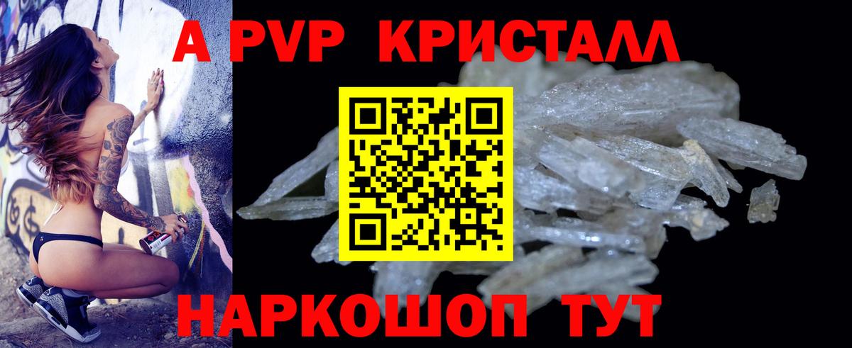 A-PVP  APVP СК  купить наркотик  Камышлов  А ПВП мука  Вход с VPN 