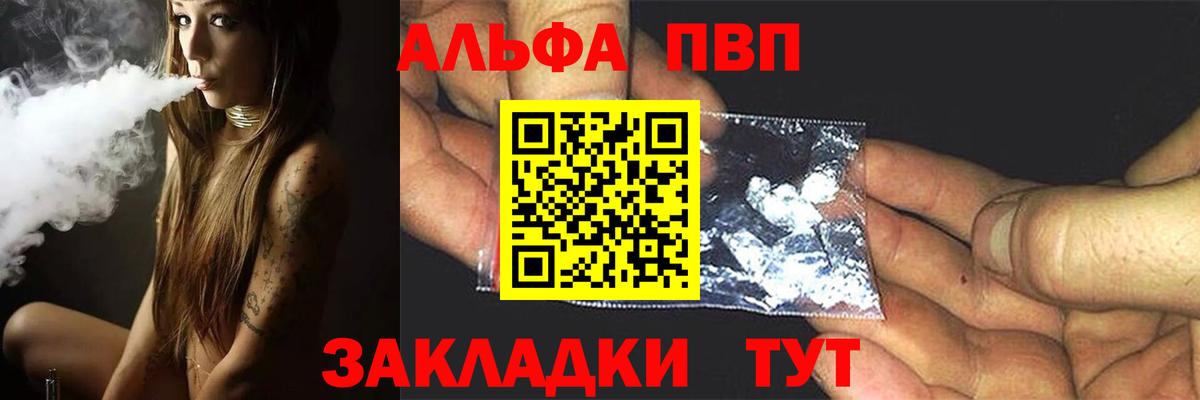 A-PVP Crystall Камышлов