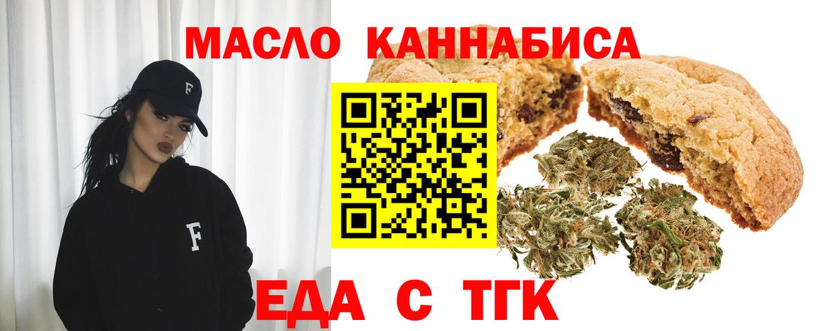 Камышлов  Еда ТГК конопля  Вход с VPN 