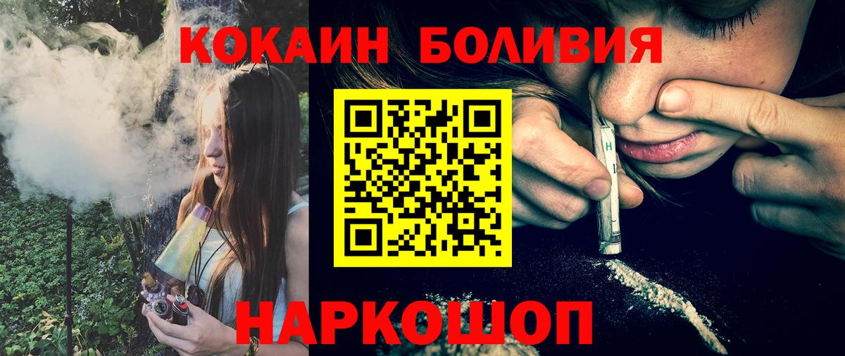 КОКАИН Боливия  COCAIN  Кокаин FishScale  Камышлов  Вход с VPN 