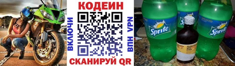 сколько стоит  Камышлов  даркнет наркотические препараты  Кодеиновый сироп Lean напиток Lean (лин) 