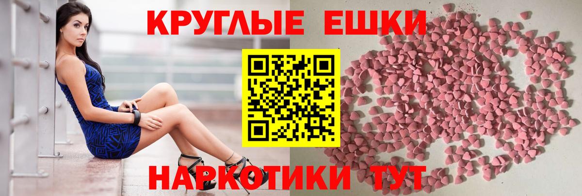 ЭКСТАЗИ  Вход с VPN  Ecstasy круглые  blacksprut ссылка  Экстази XTC  Камышлов 