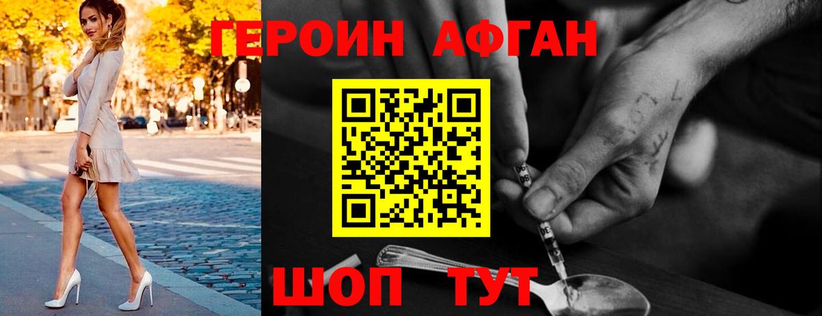 Камышлов  ГЕРОИН гречка  Вход с VPN 
