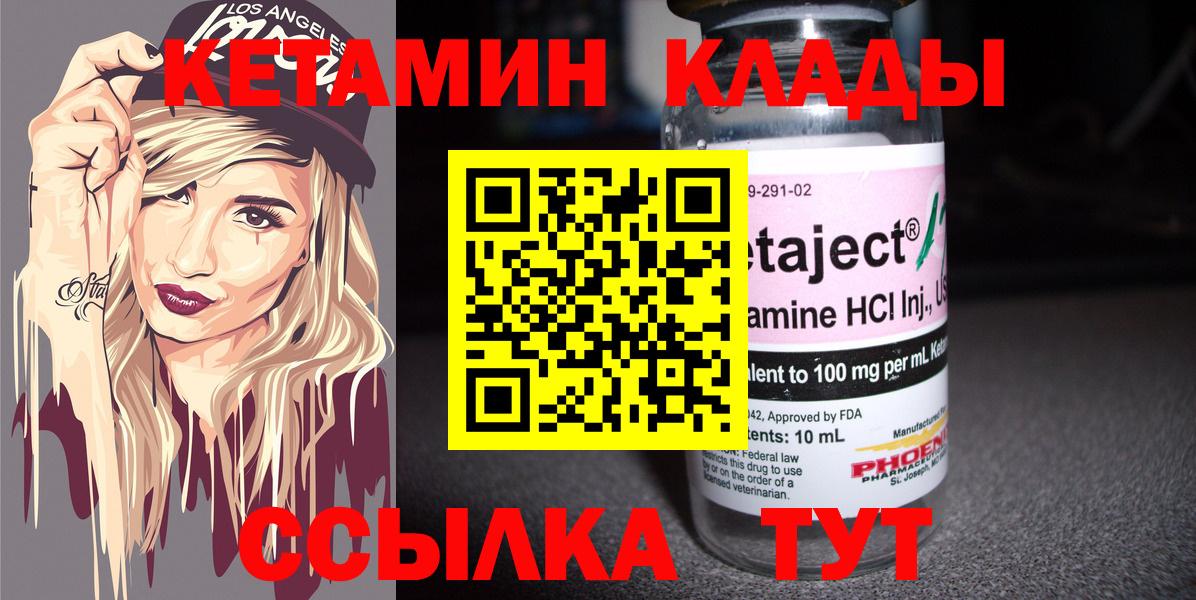 Кетамин ketamine  даркнет наркотические препараты  Камышлов  Вход с VPN  КЕТАМИН ketamine 