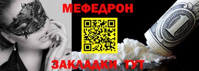 меф VHQ Малгобек