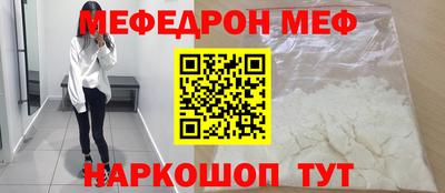 меф VHQ Малгобек