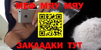 меф VHQ Малгобек