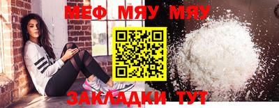 меф VHQ Малгобек