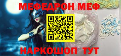 меф VHQ Малгобек