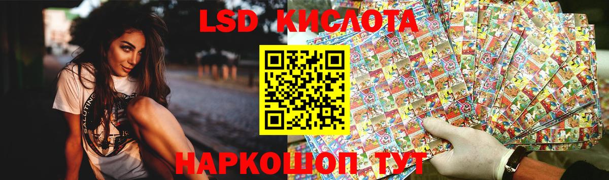 LSD-25 экстази кислота Камышлов