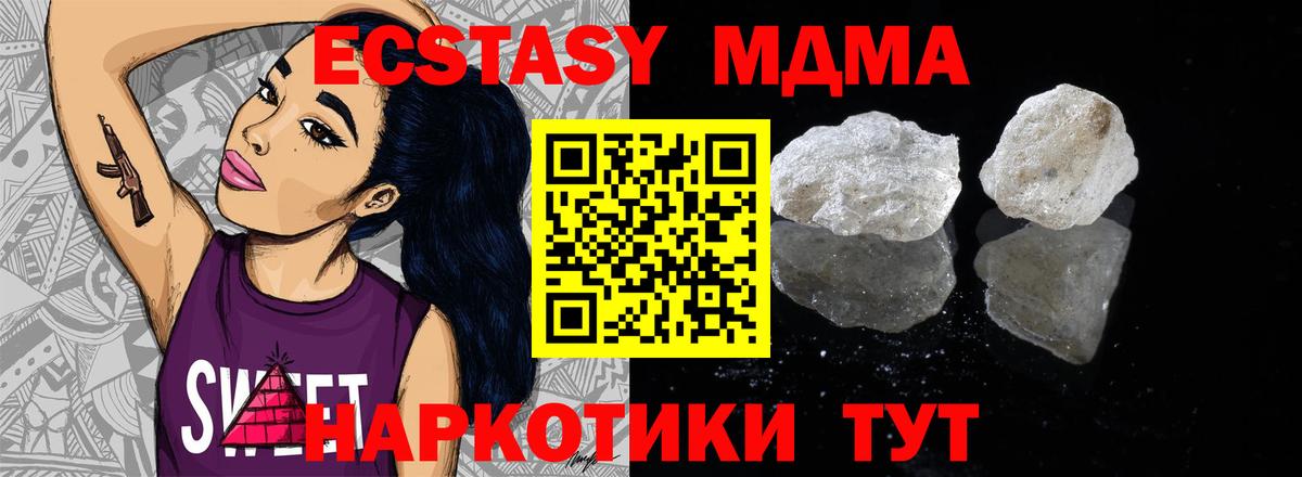 МДМА crystal  Вход с VPN  Камышлов 