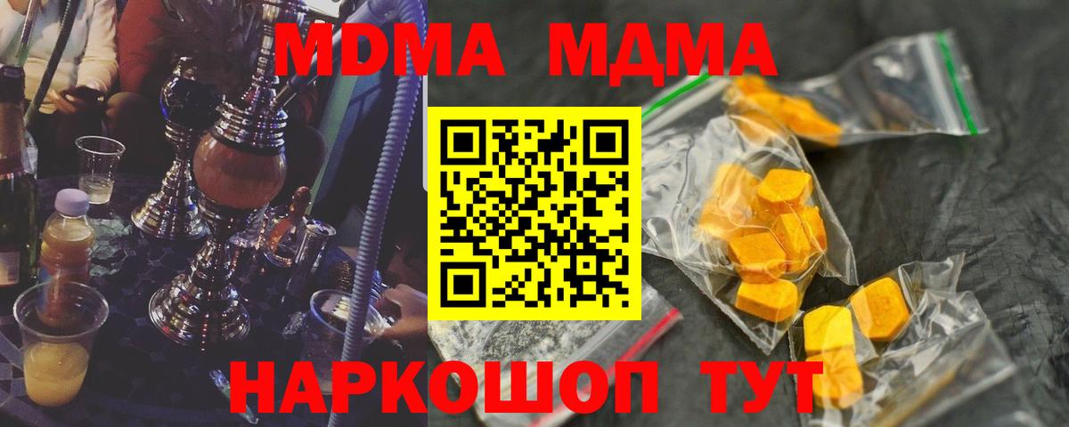 MDMA Molly Камышлов