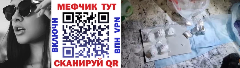 МЕФ кристаллы Камышлов