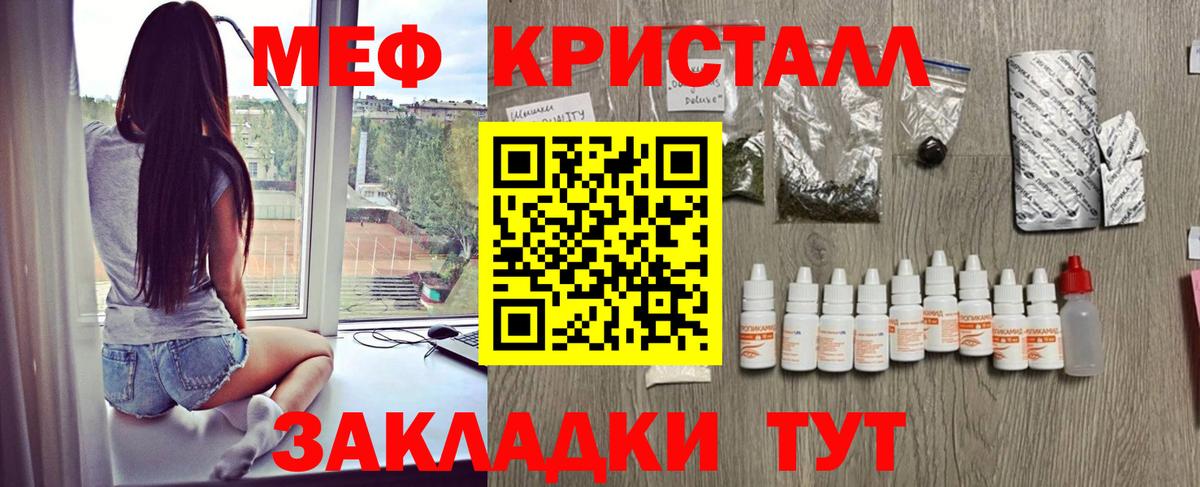 МЯУ-МЯУ мяу мяу  Меф мука  Меф  Камышлов  Вход с VPN 