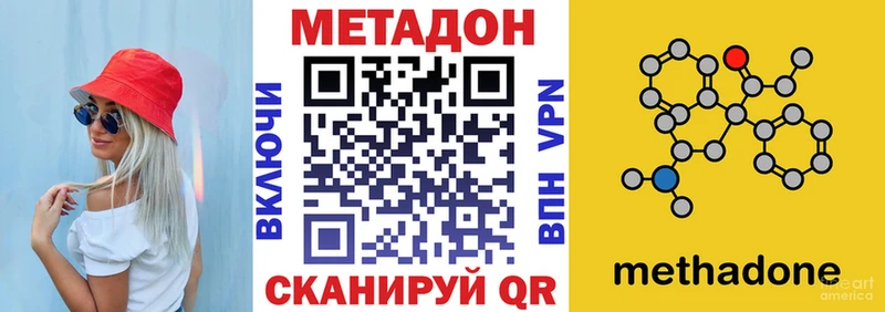 Метадон кристалл Камышлов
