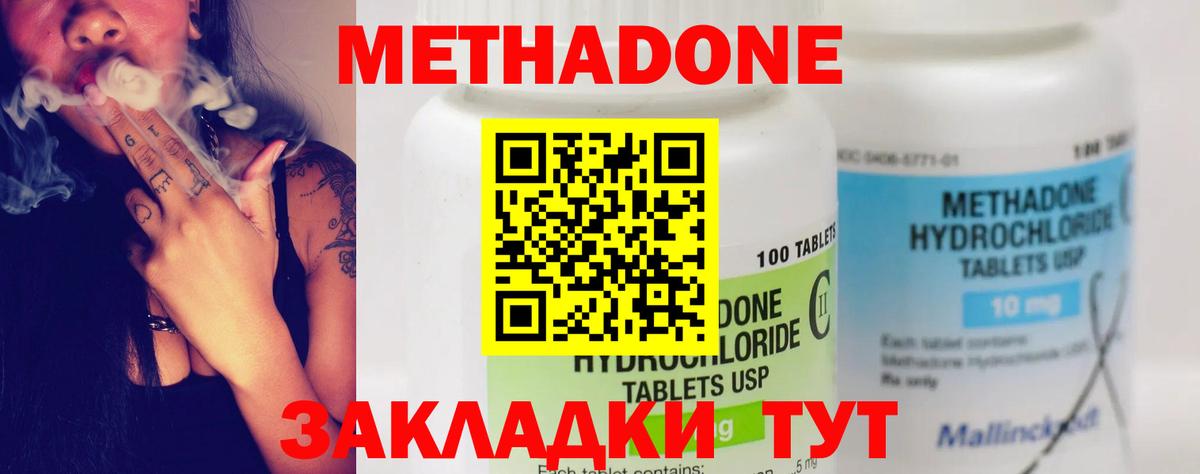 Метадон мёд  МЕТАДОН мёд  Камышлов  Вход с VPN 