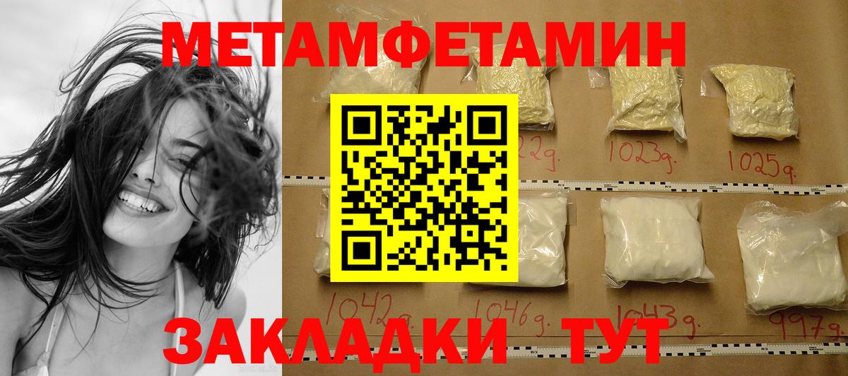 Камышлов  Первитин пудра  Вход с VPN 