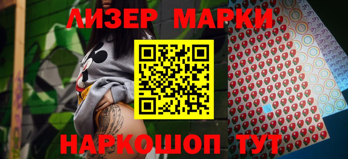 Камышлов  Наркотические марки 1500мкг  Вход с VPN 