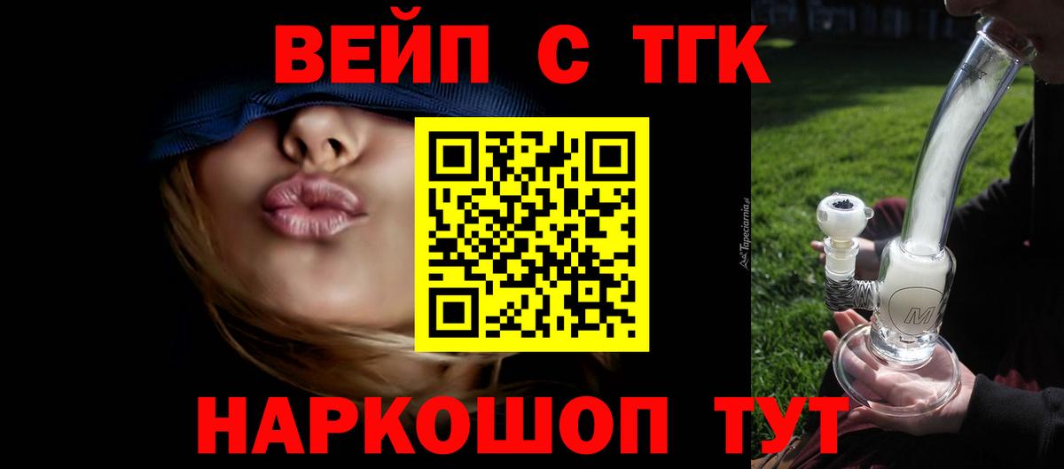 ТГК Wax  hydra как войти  Камышлов  Вход с VPN  ТГК вейп с тгк 
